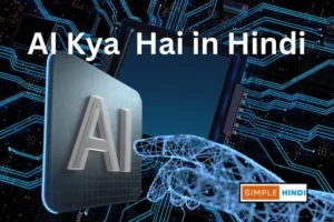 AI Kya Hai in Hindi